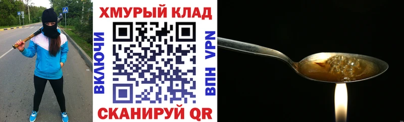 дарк нет официальный сайт  где продают наркотики  Воркута  Героин герыч 